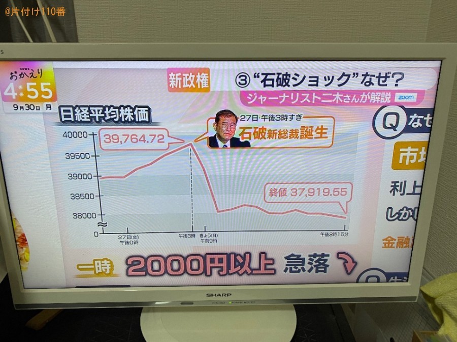 テレビの設定作業ご依頼　お客様の声