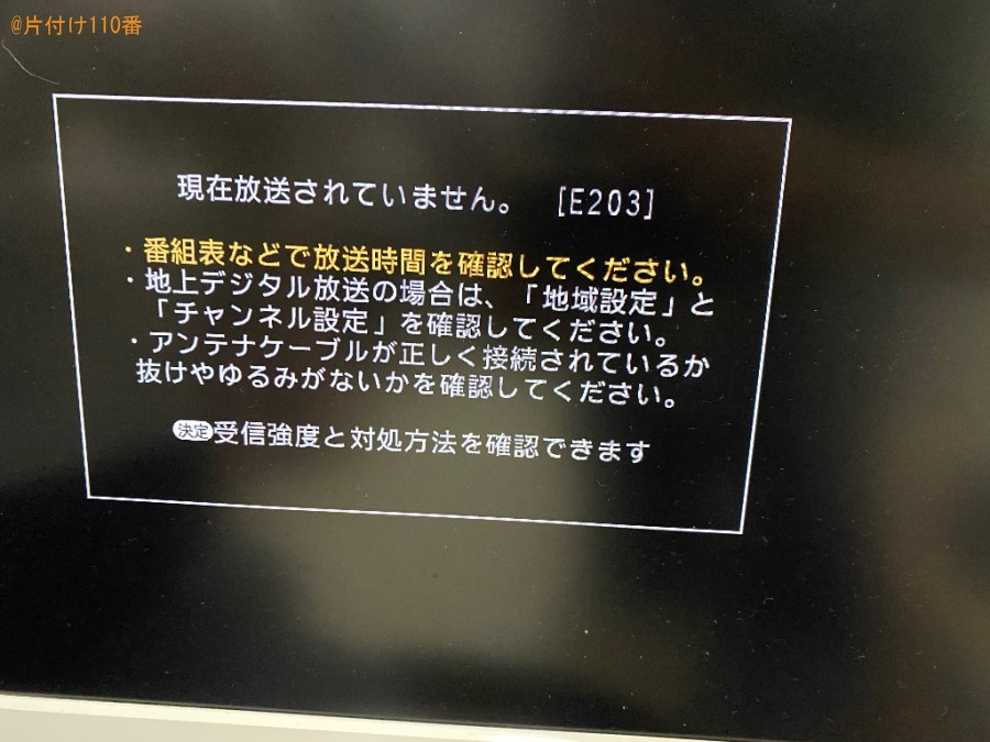 テレビの設定作業ご依頼　お客様の声